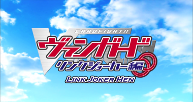 Cardfight!! Vanguard: Link Joker Hen, telecharger en ddl